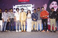 Aa Ammayi Gurinchi Meeku Cheppali Pre Release Event